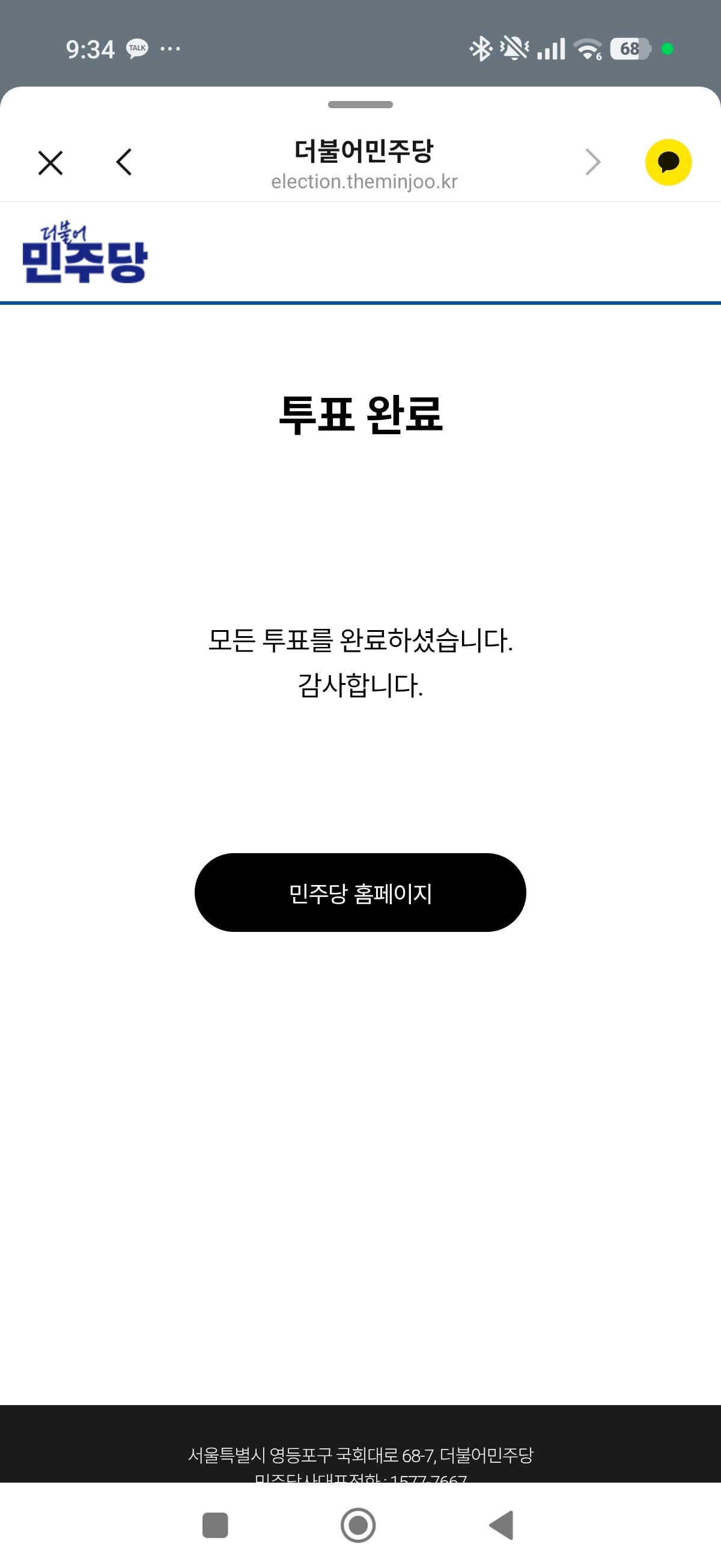 Screenshot_2026-07-21-09-34-23-107_com.kakao.talk.jpg