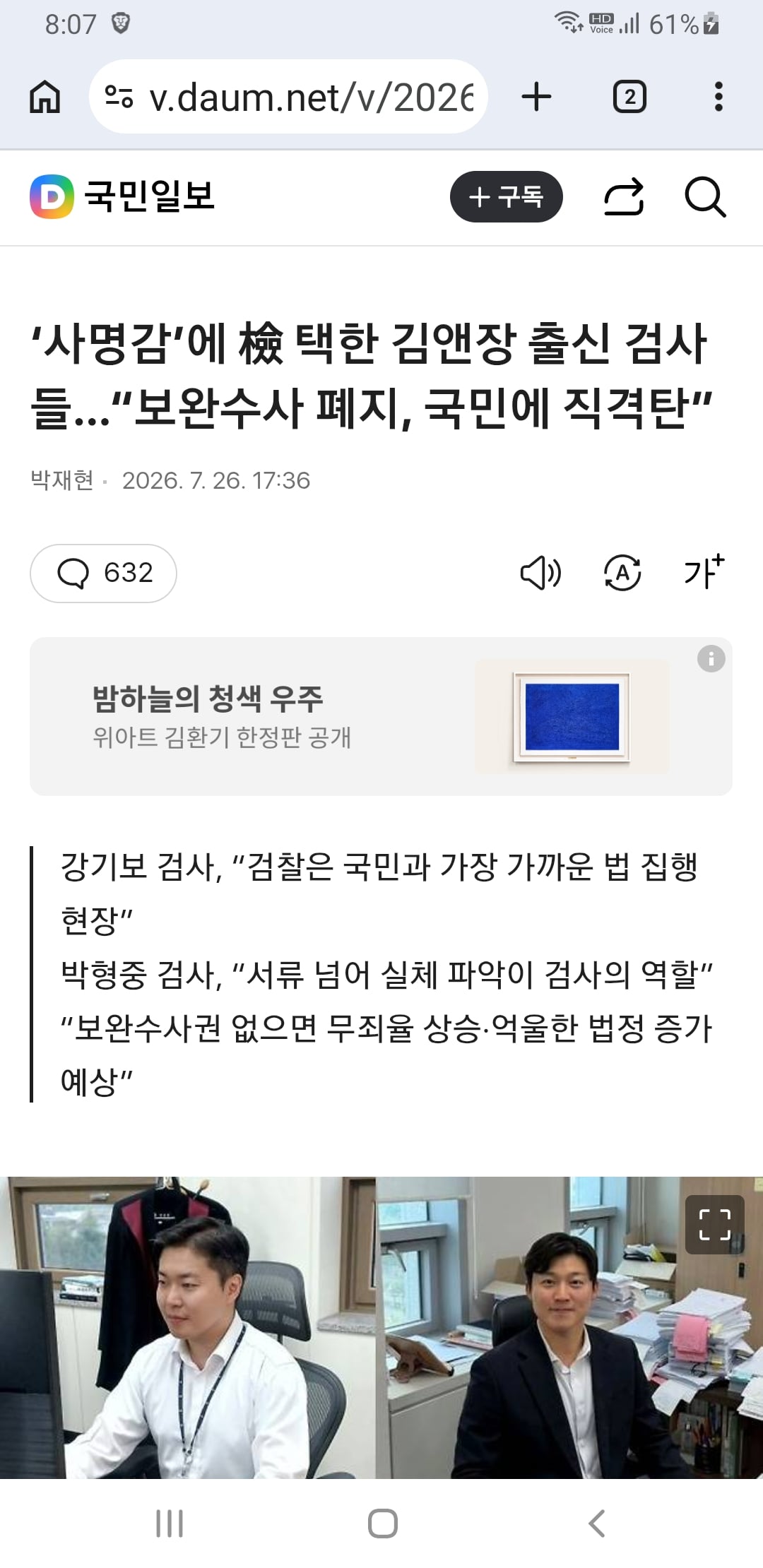 Screenshot_20260726-200708_Chrome.jpg