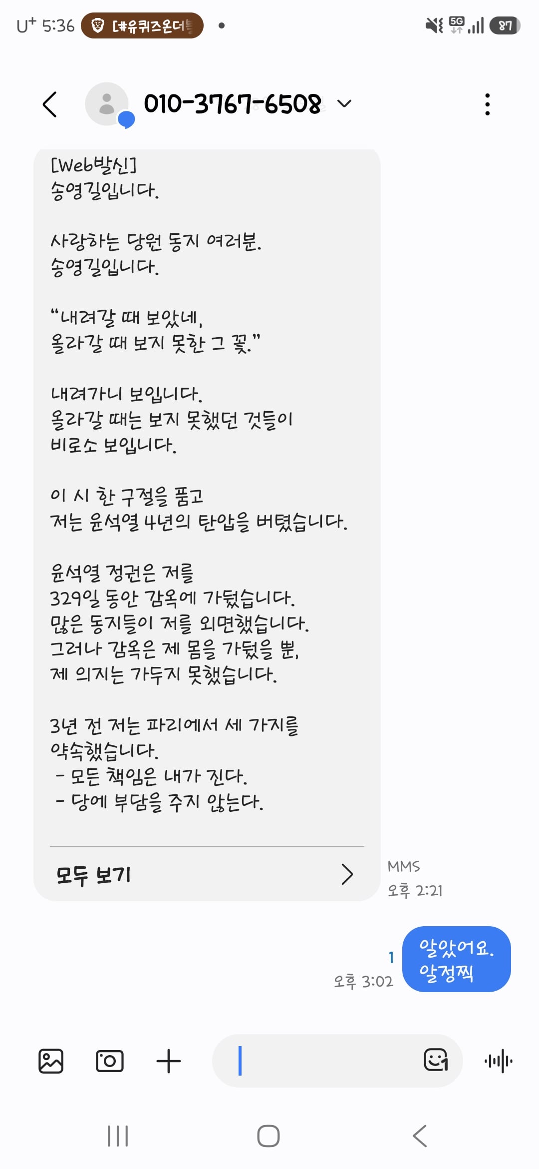 Screenshot_20260728_173600_Messages.jpg