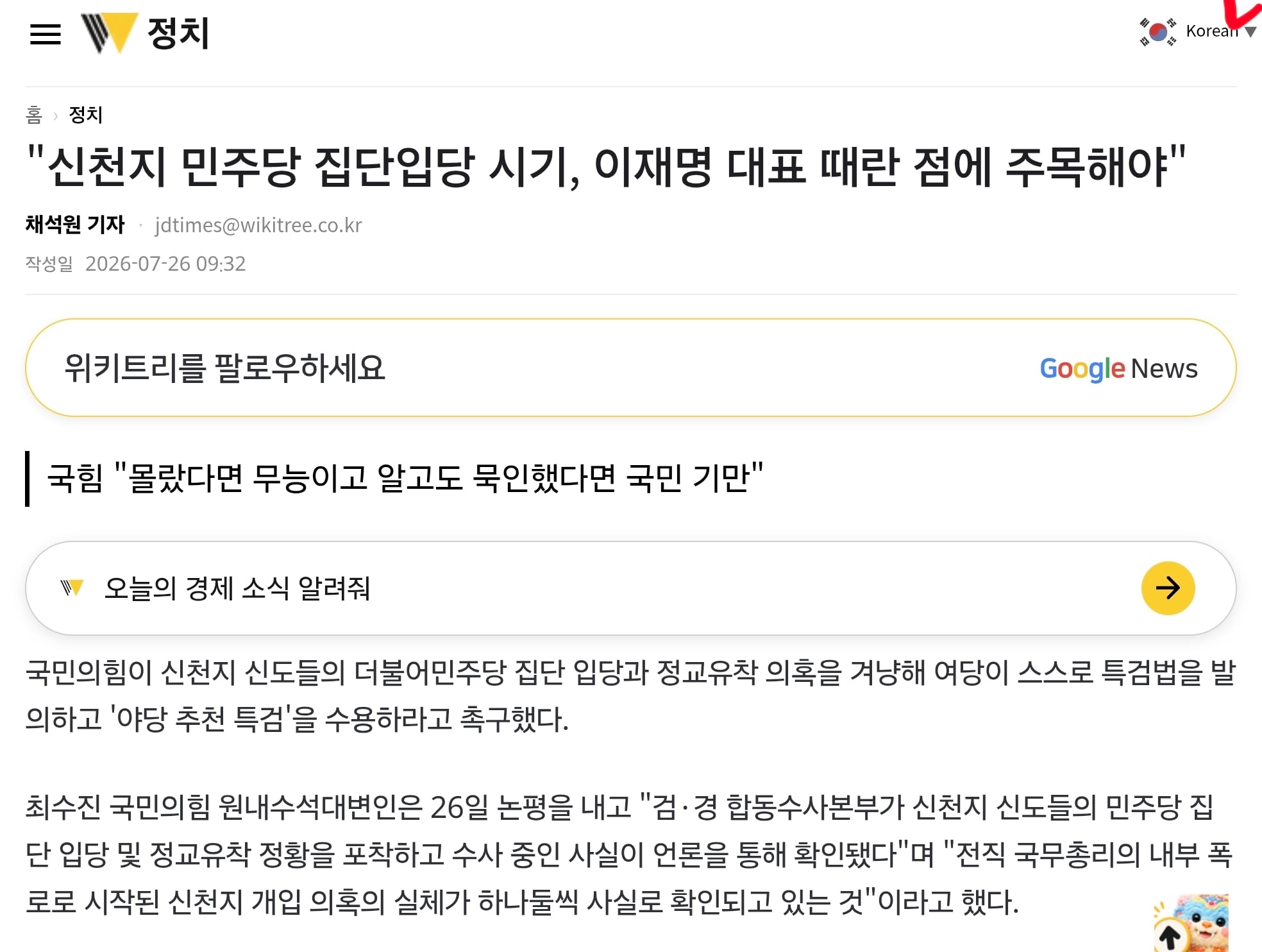 Screenshot_20260728_044541_Chrome.jpg