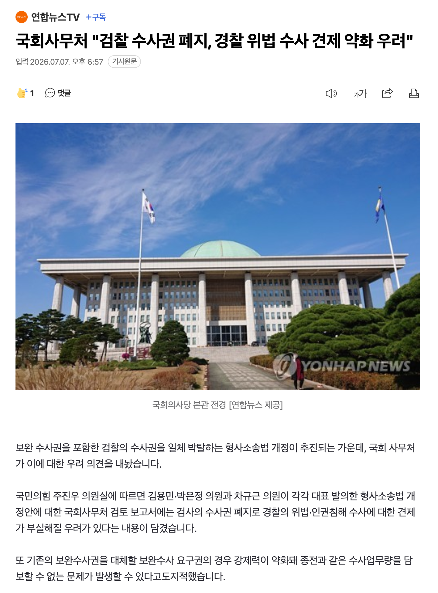 스크린샷 2026-07-07 오후 7.04.06.png