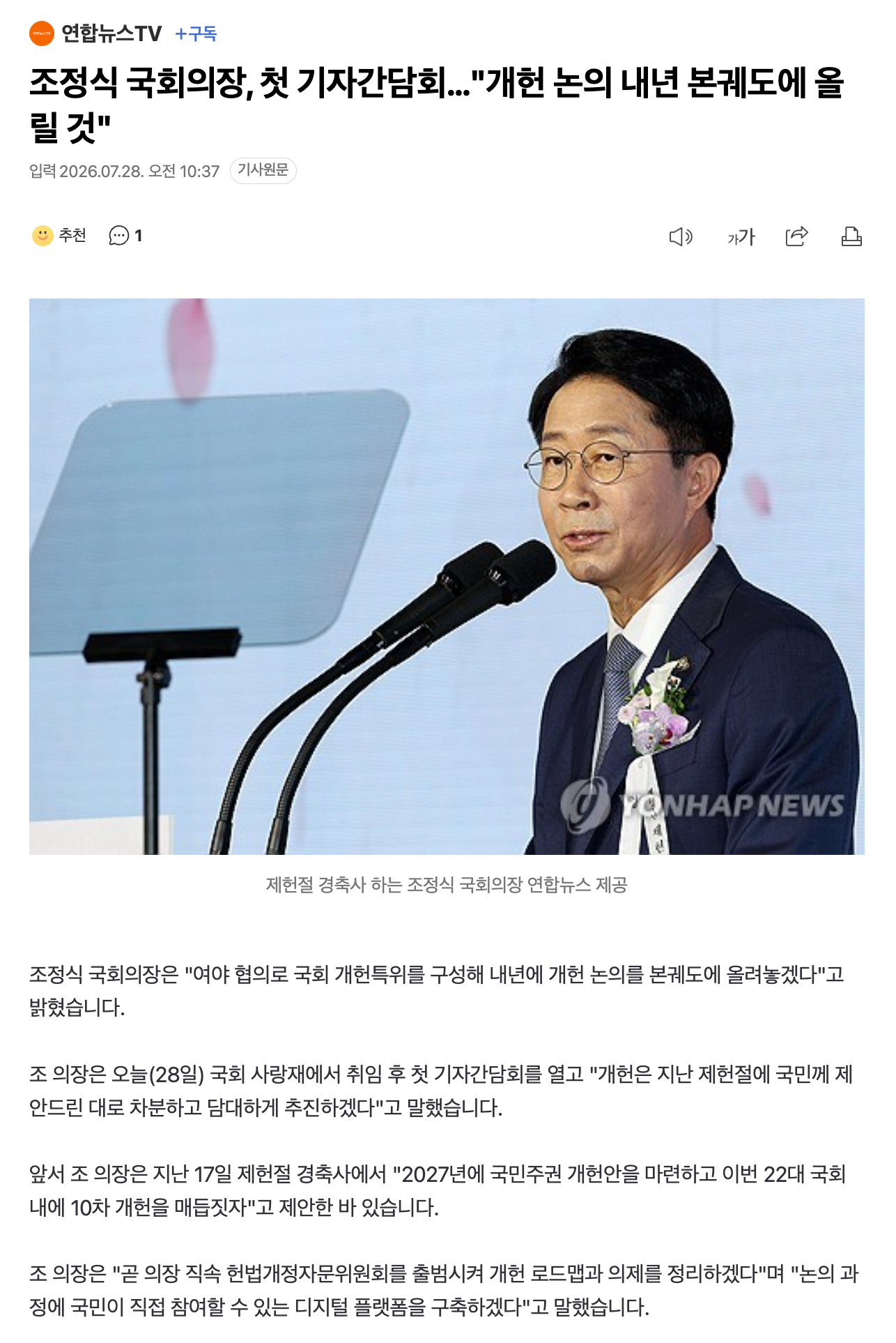 스크린샷 2026-07-28 오전 10.40.38.png