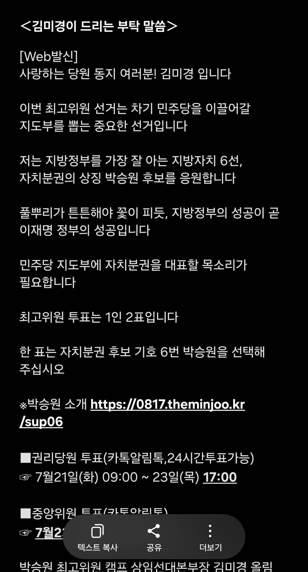 Screenshot_20260721_183349_Messages.jpg