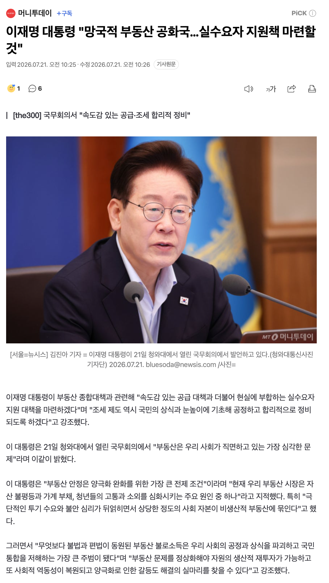 스크린샷 2026-07-21 오전 10.31.10.png