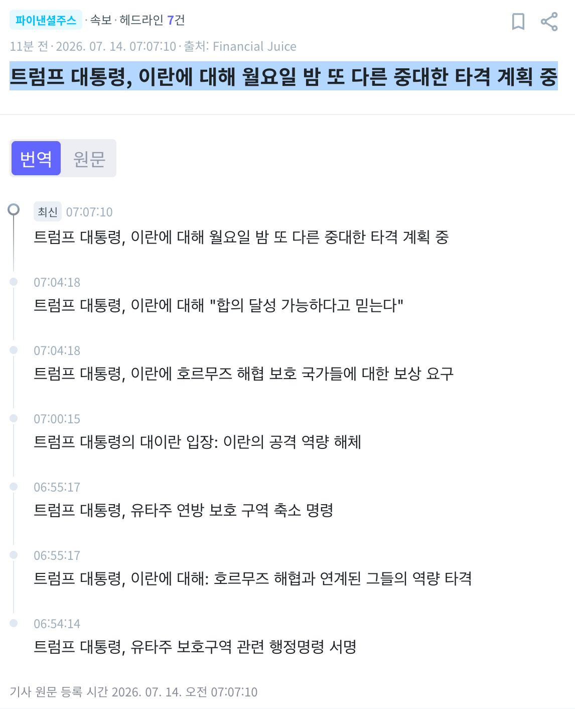 스크린샷 2026-07-14 오전 7.19.12.png