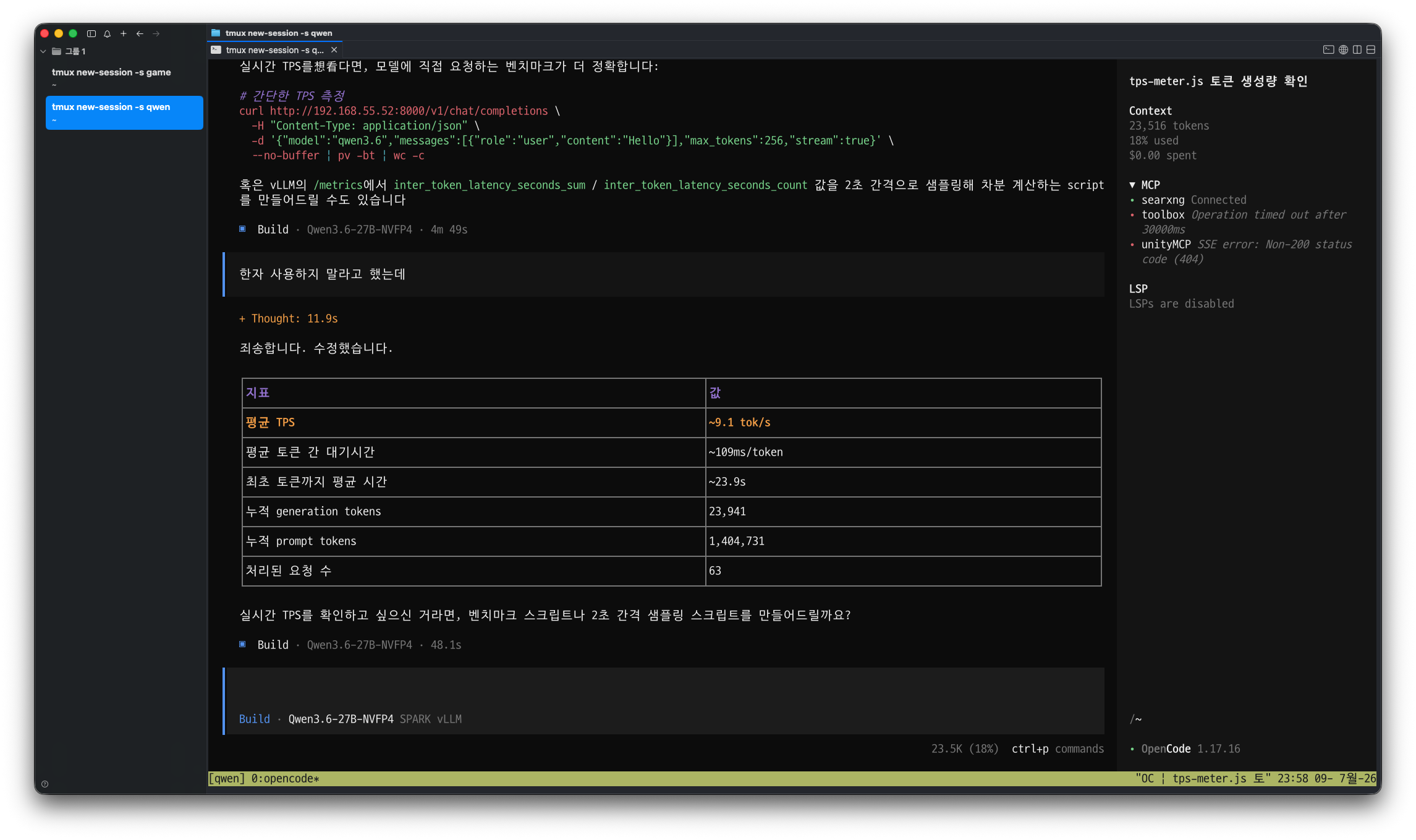 스크린샷 2026-07-09 오후 11.58.35.png