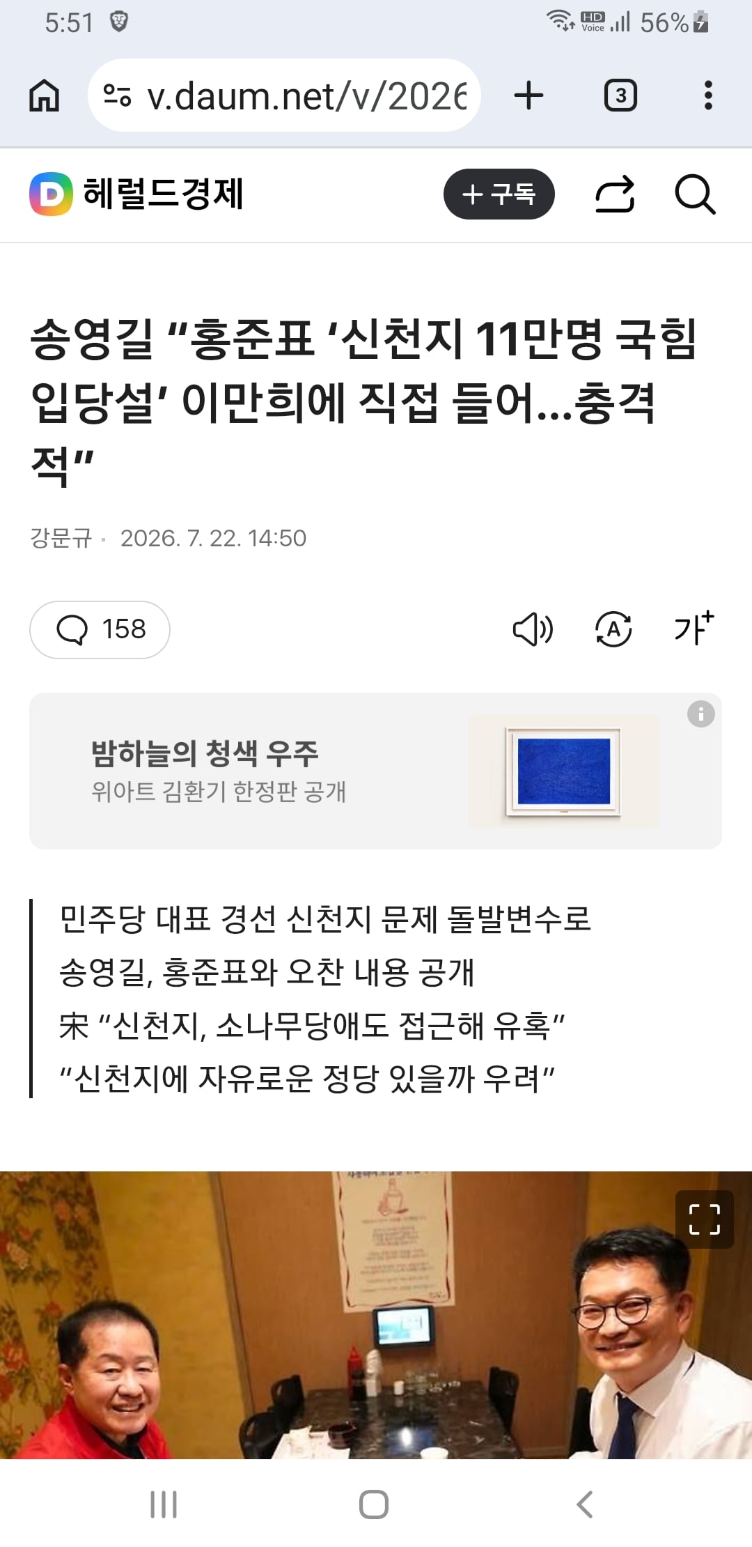 Screenshot_20260723-175115_Chrome.jpg