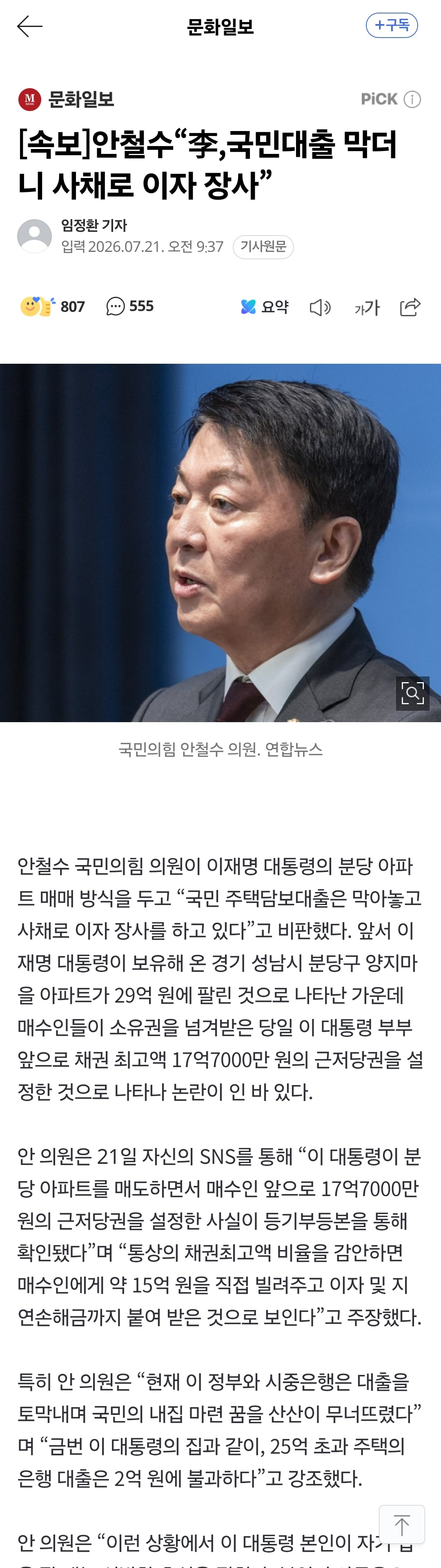 Screenshot_20260721_120858_Chrome.jpg