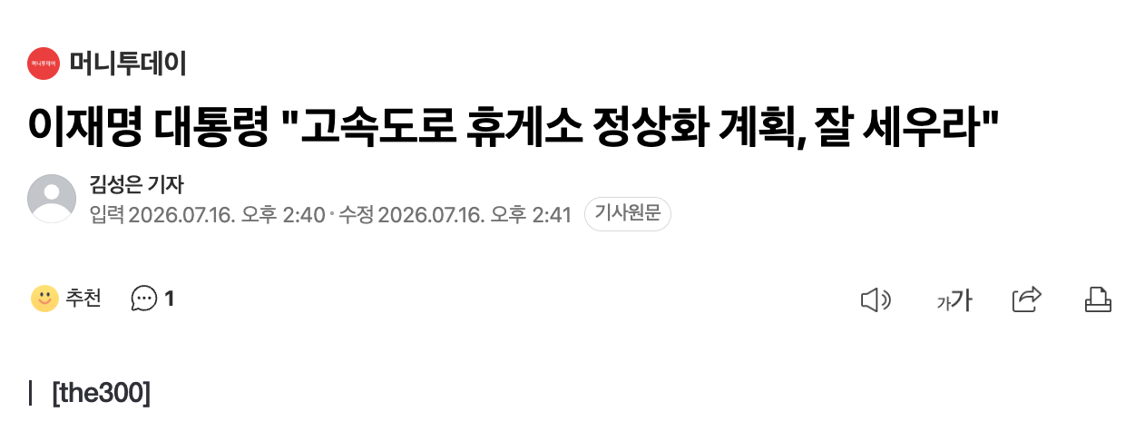 스크린샷 2026-07-16 오후 7.38.04.png