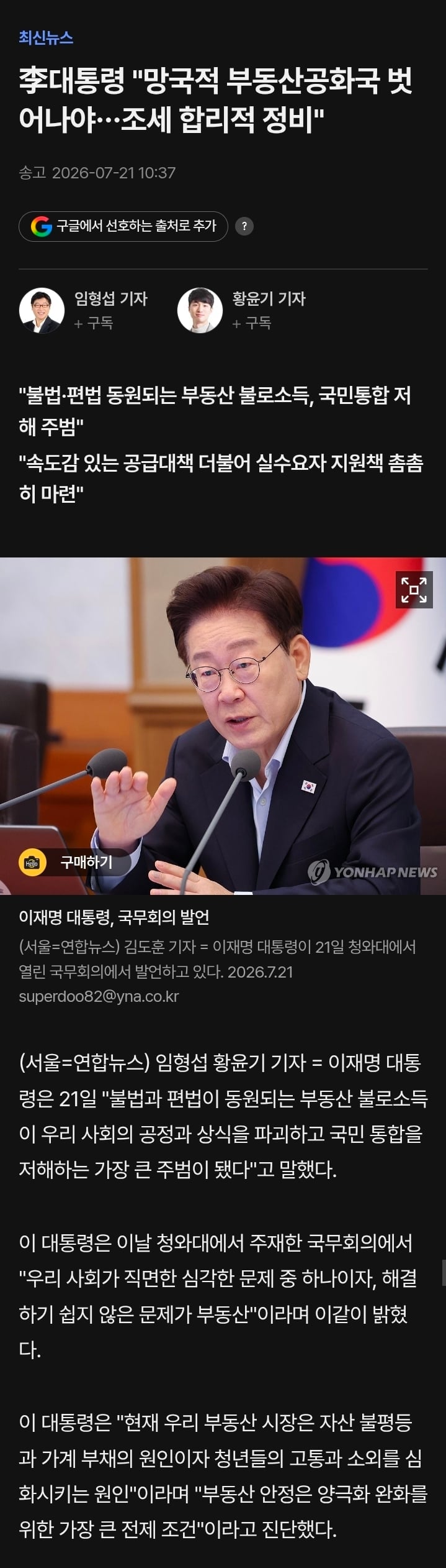 Screenshot_20260721_104354_Chrome.jpg