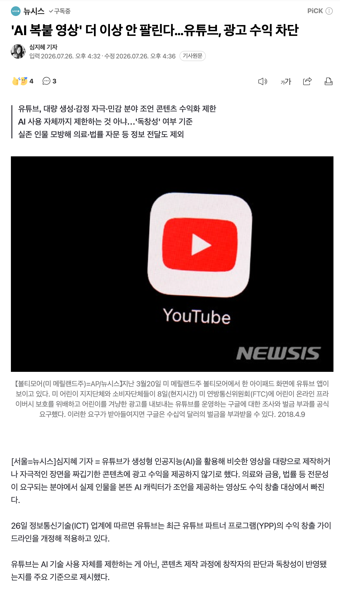 스크린샷 2026-07-26 오후 11.27.37.png