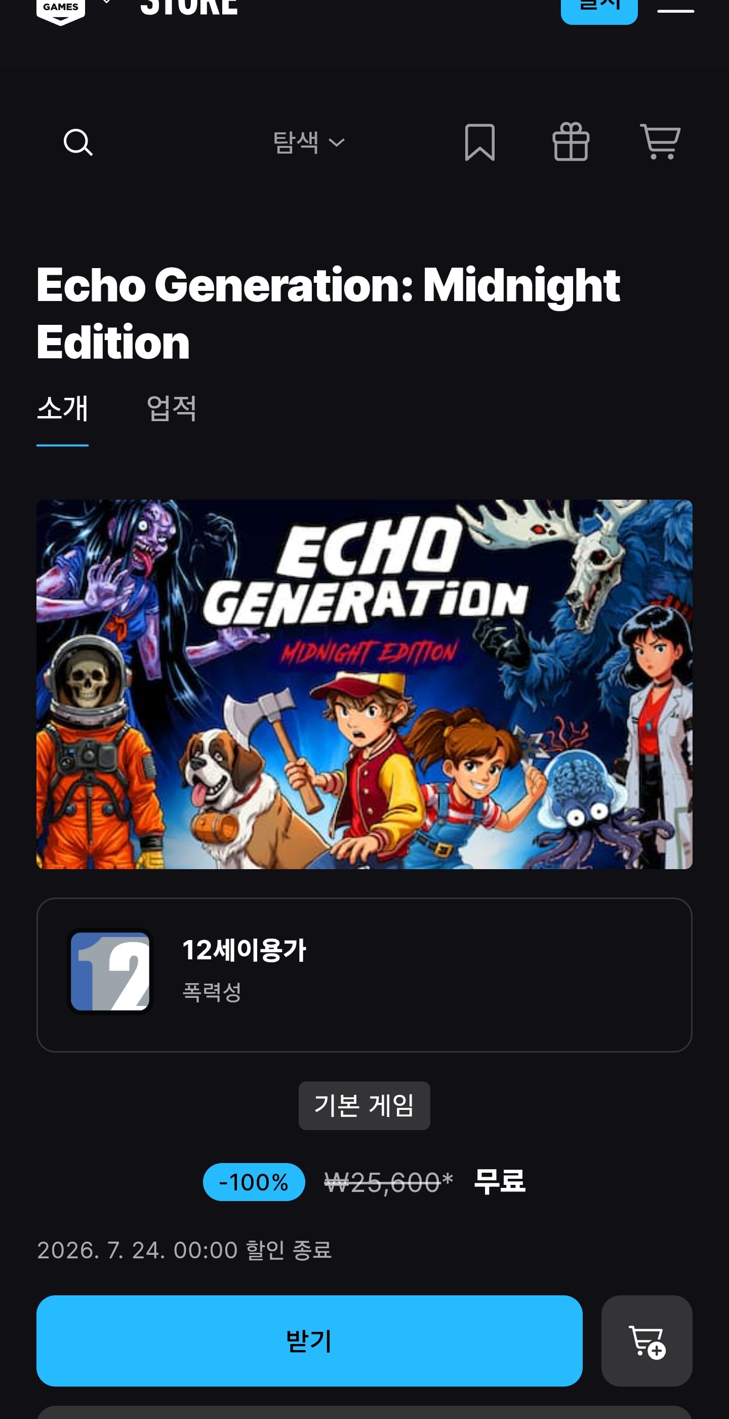 Screenshot_20260717_080622_Chrome.jpg