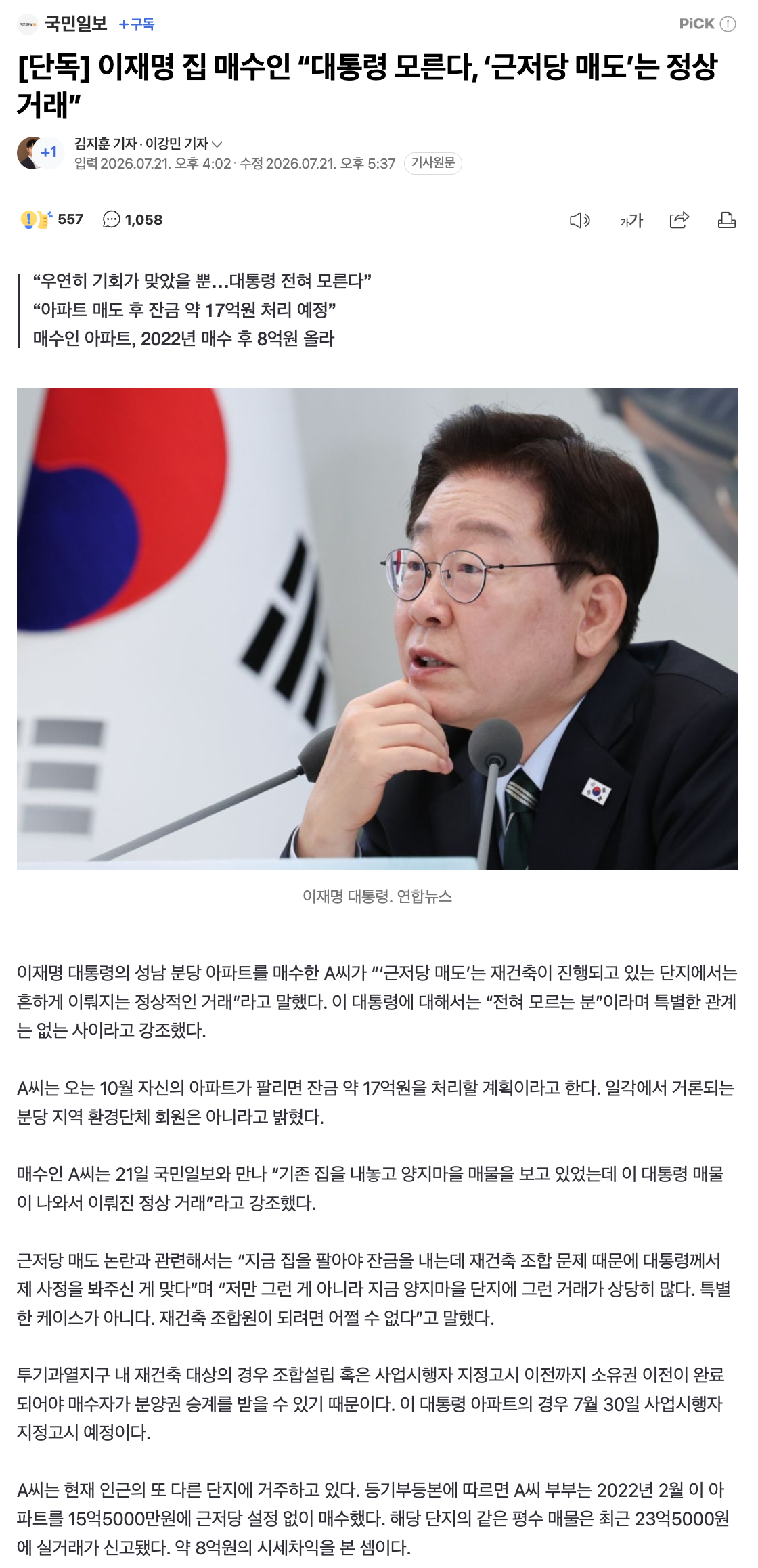 스크린샷 2026-07-21 오후 7.22.24.png