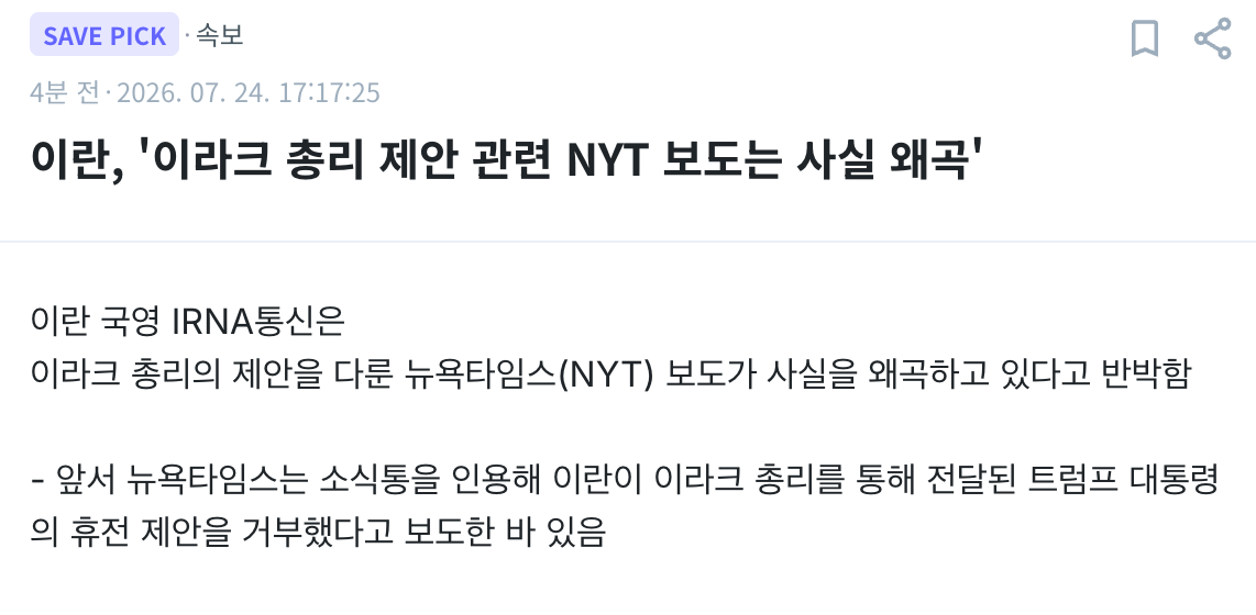 스크린샷 2026-07-24 오후 5.21.52.png