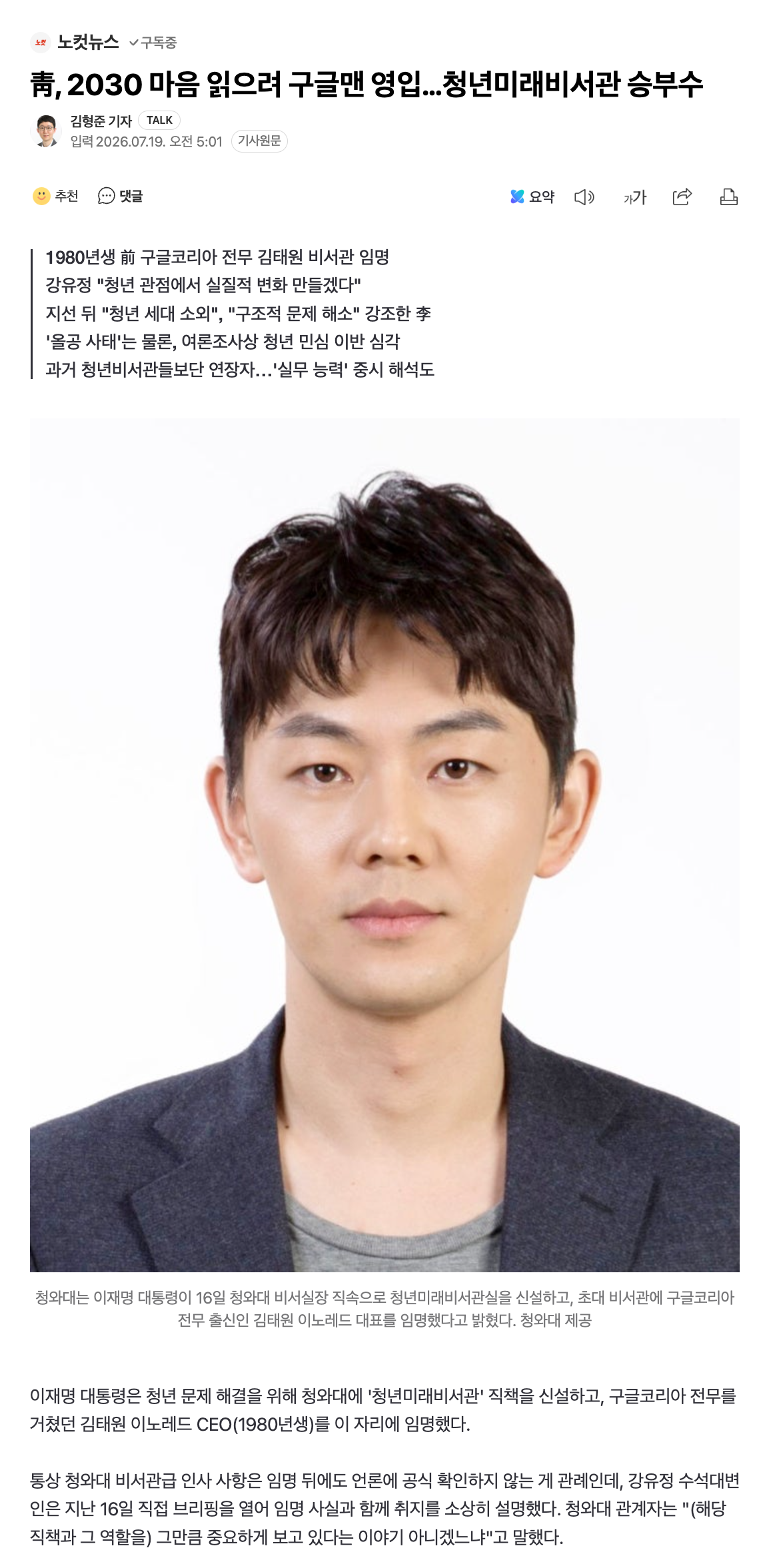 스크린샷 2026-07-19 오전 5.27.35.png