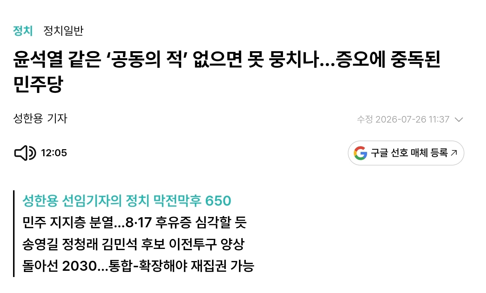 Screenshot_20260726_135927_Chrome.jpg