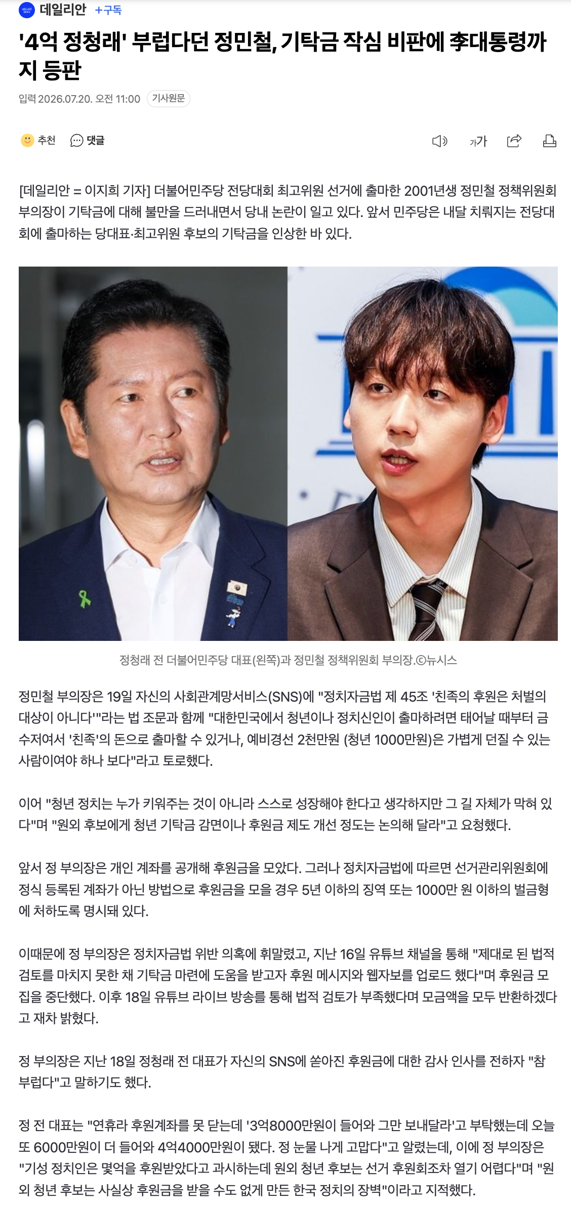 스크린샷 2026-07-20 오전 11.01.11.png
