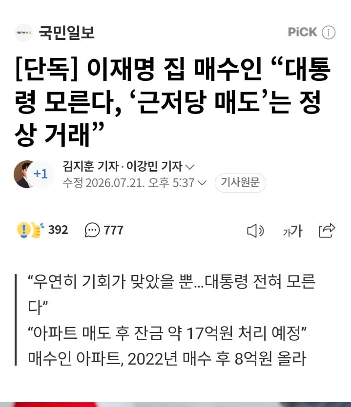 Screenshot_20260721_181743_Chrome.jpg