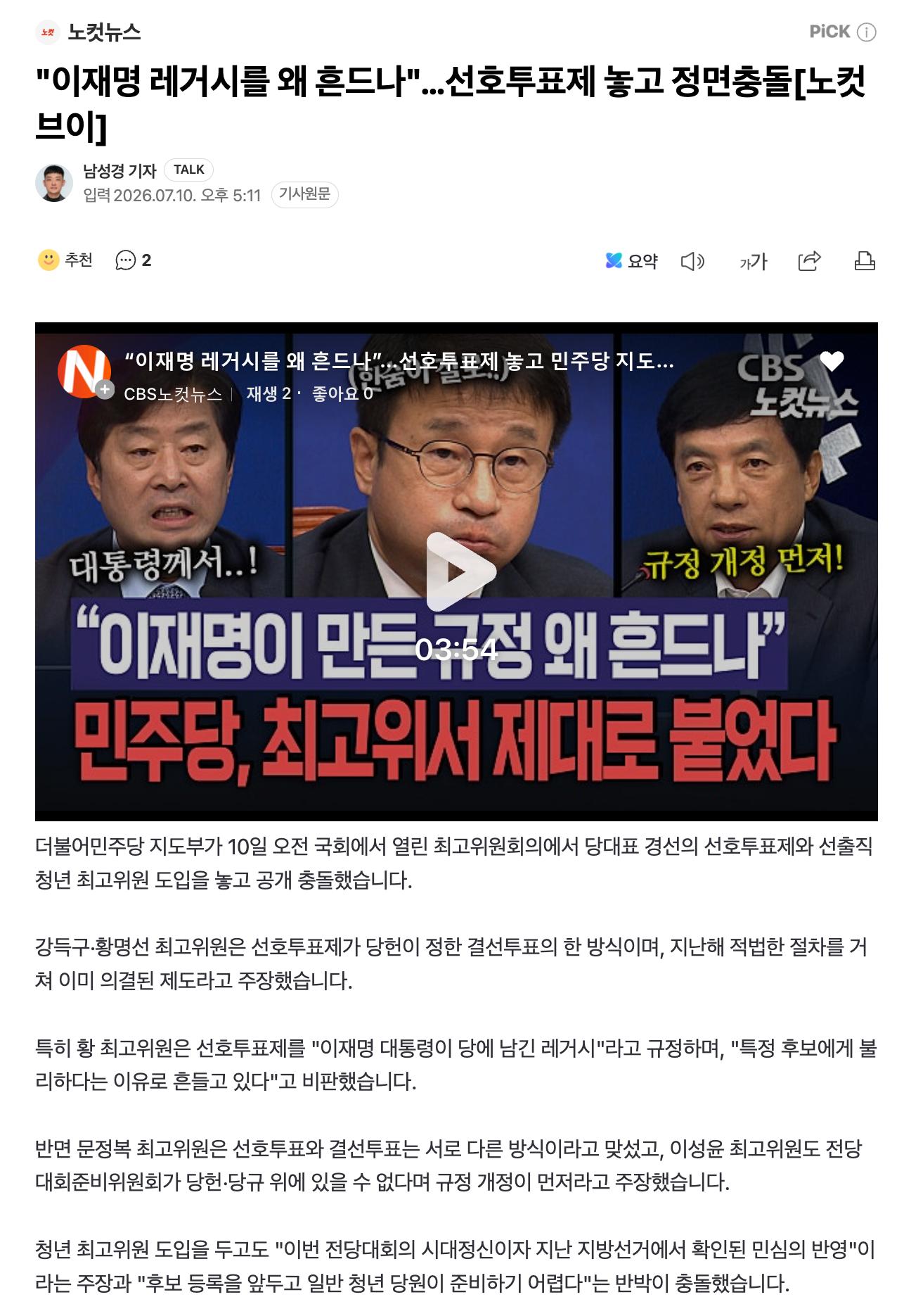 스크린샷 2026-07-10 오후 5.26.42.png