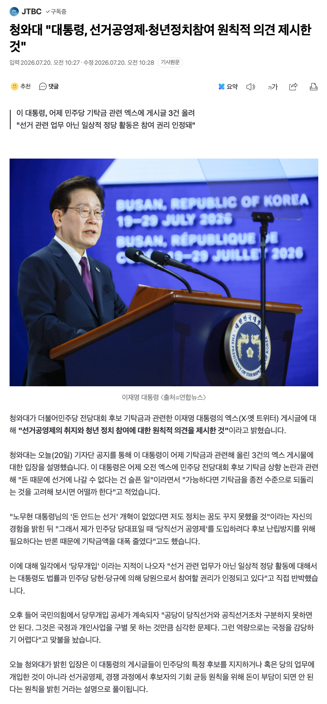 스크린샷 2026-07-20 오전 10.30.41.png
