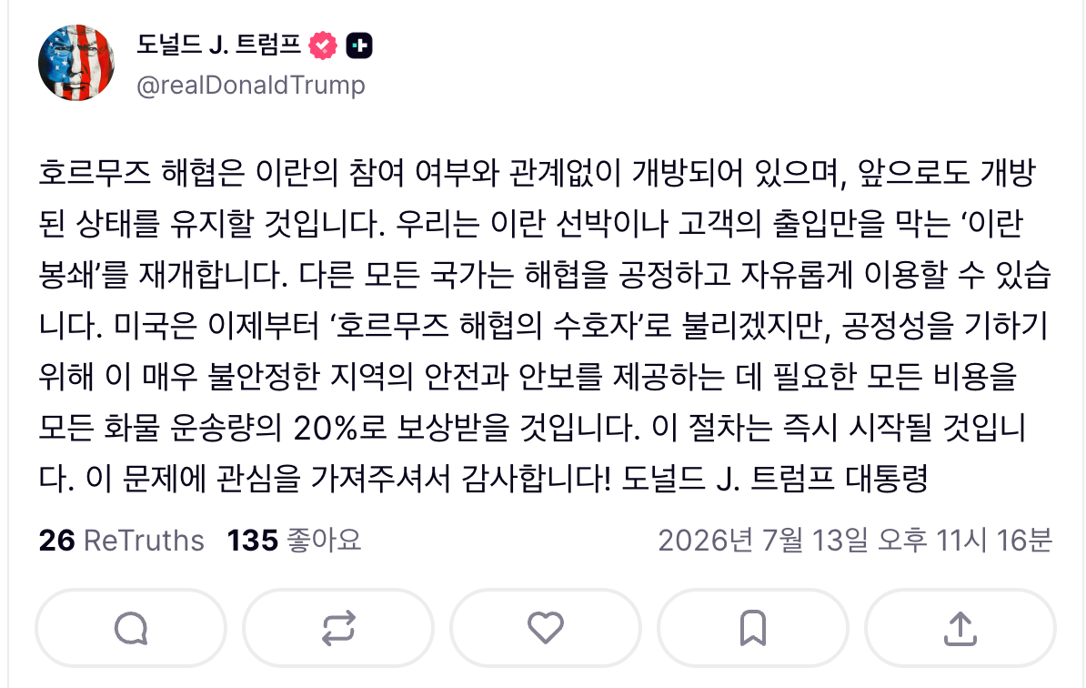 스크린샷 2026-07-13 오후 11.18.24.png