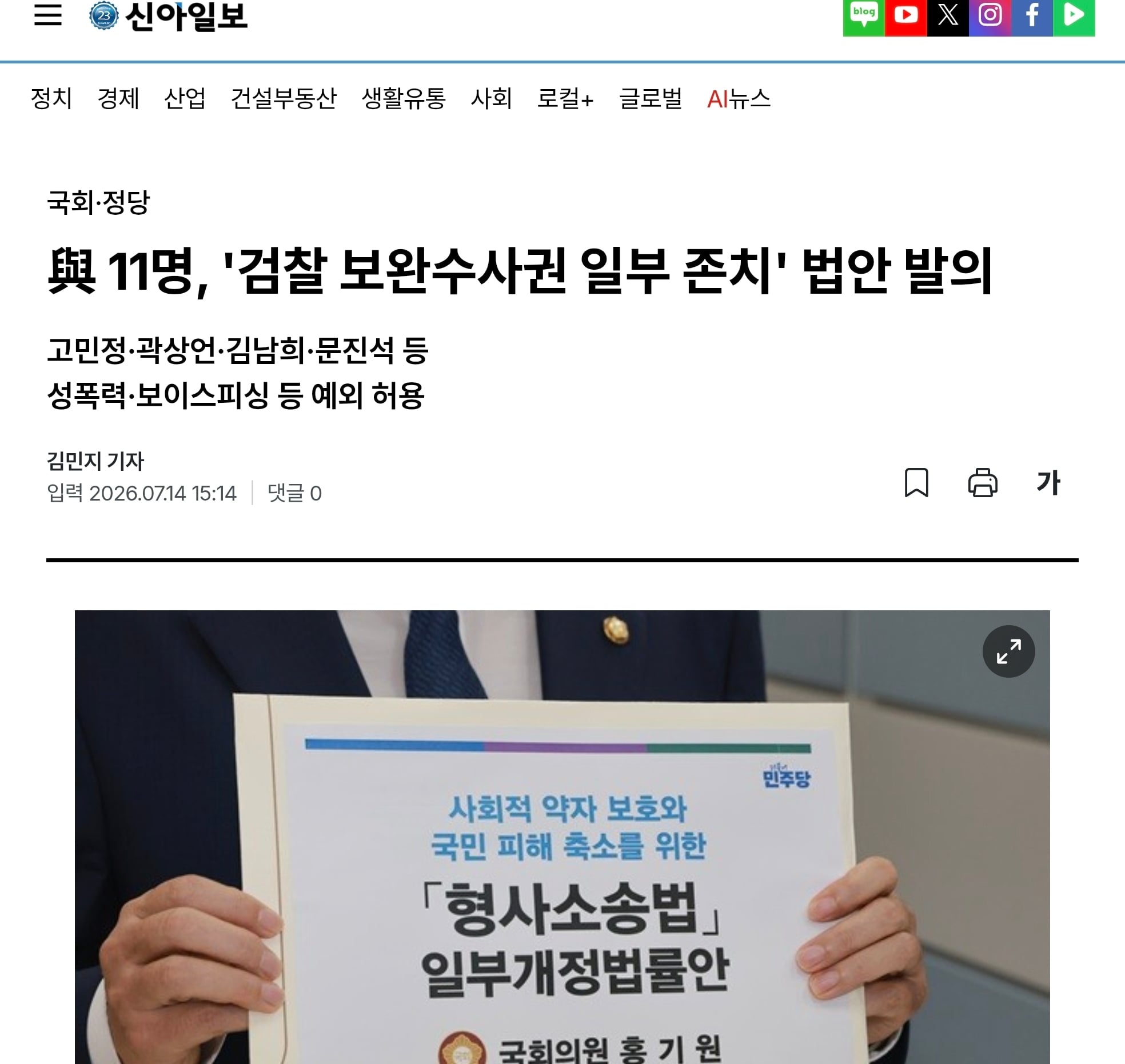 Screenshot_20260716_213736_Chrome.jpg