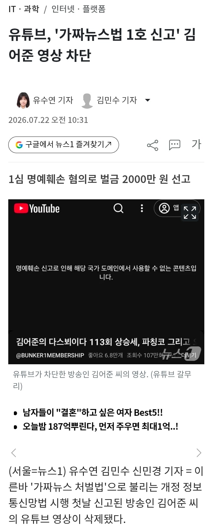 Screenshot_20260722_110210_Chrome.jpg