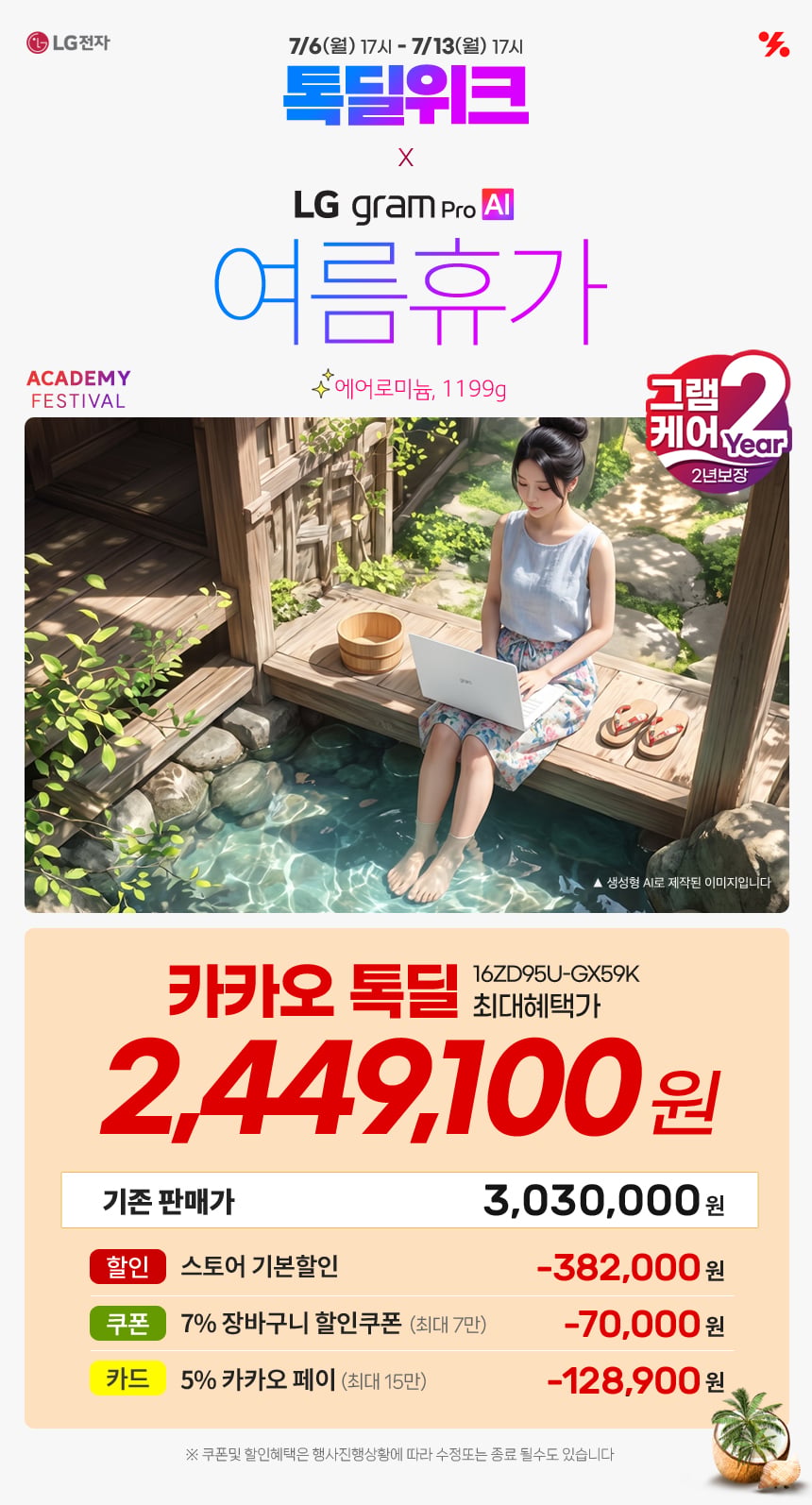 16ZD95U-GX59K_kakao_0713.jpg