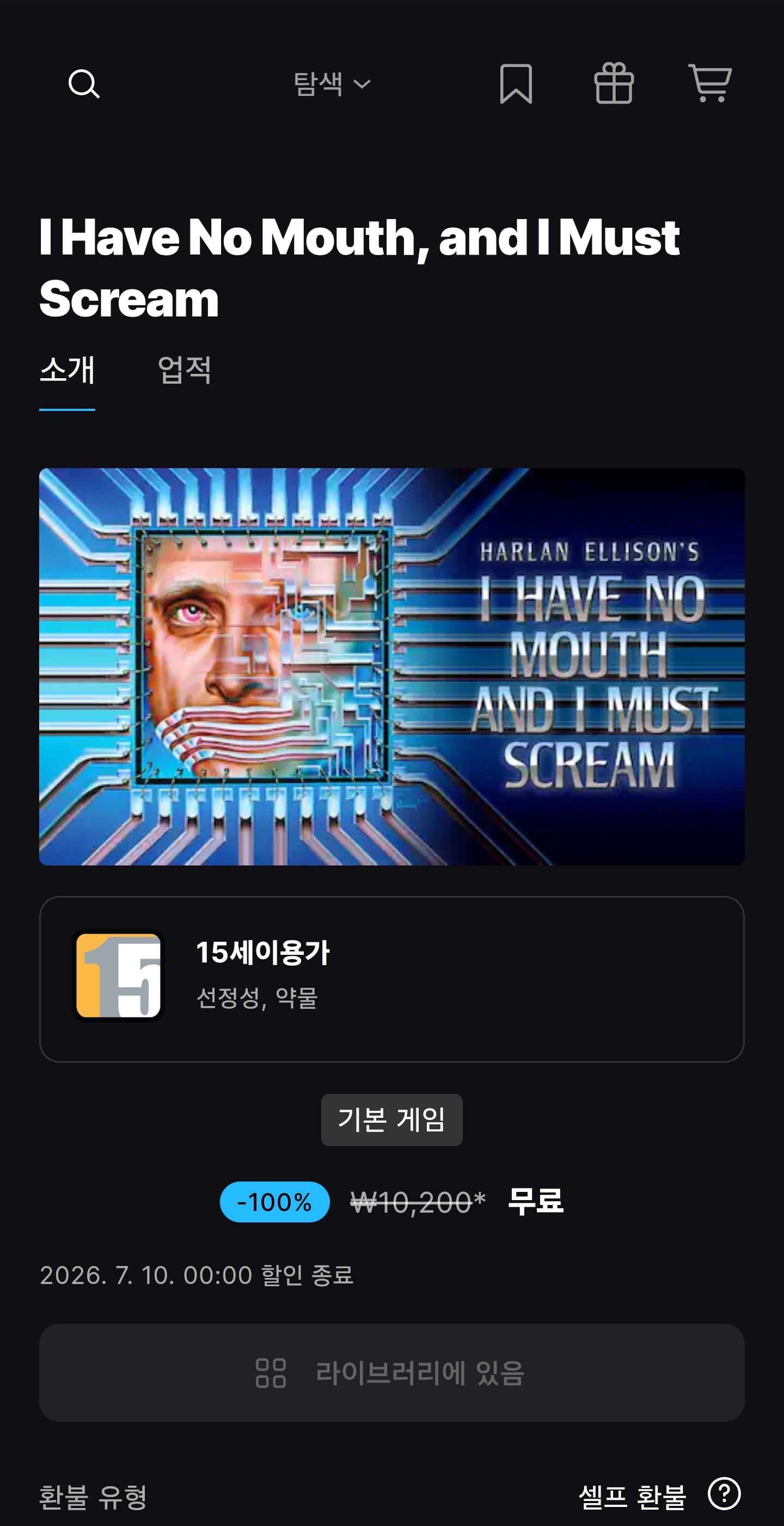 Screenshot_20260703_061617_Chrome.jpg