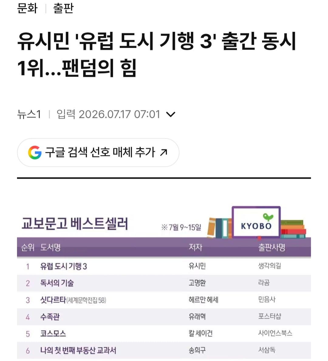 Screenshot_20260719_141554_Chrome.jpg
