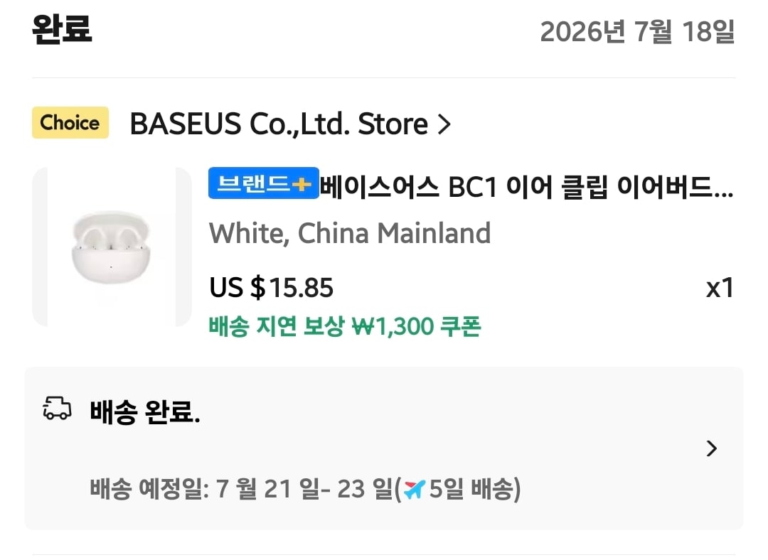 Screenshot_20260726_114643_AliExpress.jpg