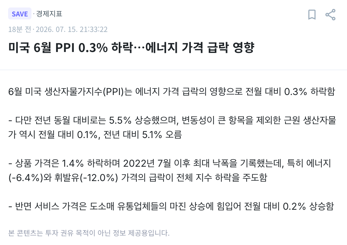 스크린샷 2026-07-15 오후 9.52.36.png