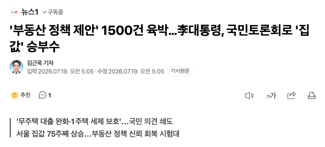 스크린샷 2026-07-19 오전 5.32.18.png