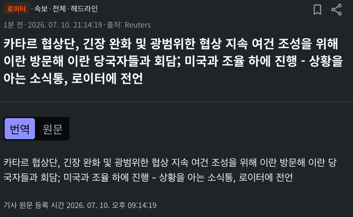 스크린샷 2026-07-10 오후 9.15.32.png