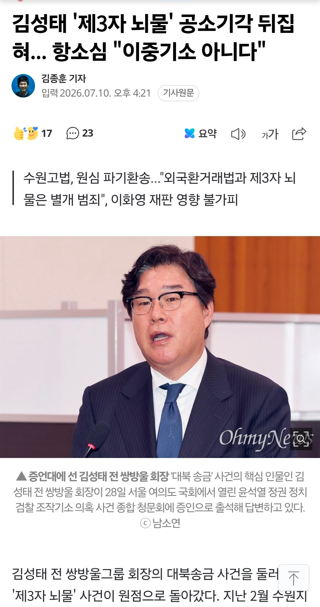Screenshot_20260719_204647_KakaoTalk.jpg