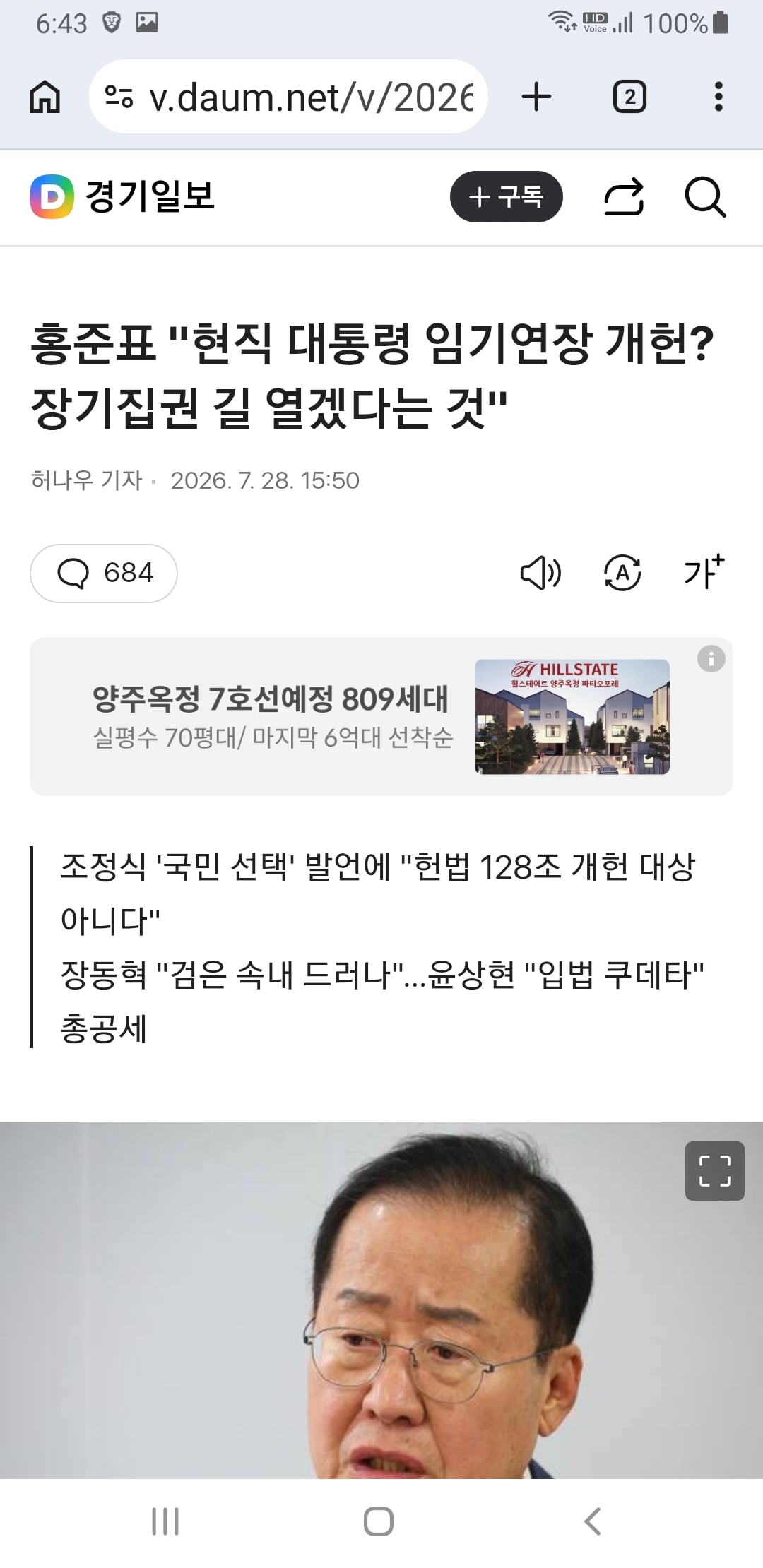 Screenshot_20260728-184359_Chrome.jpg
