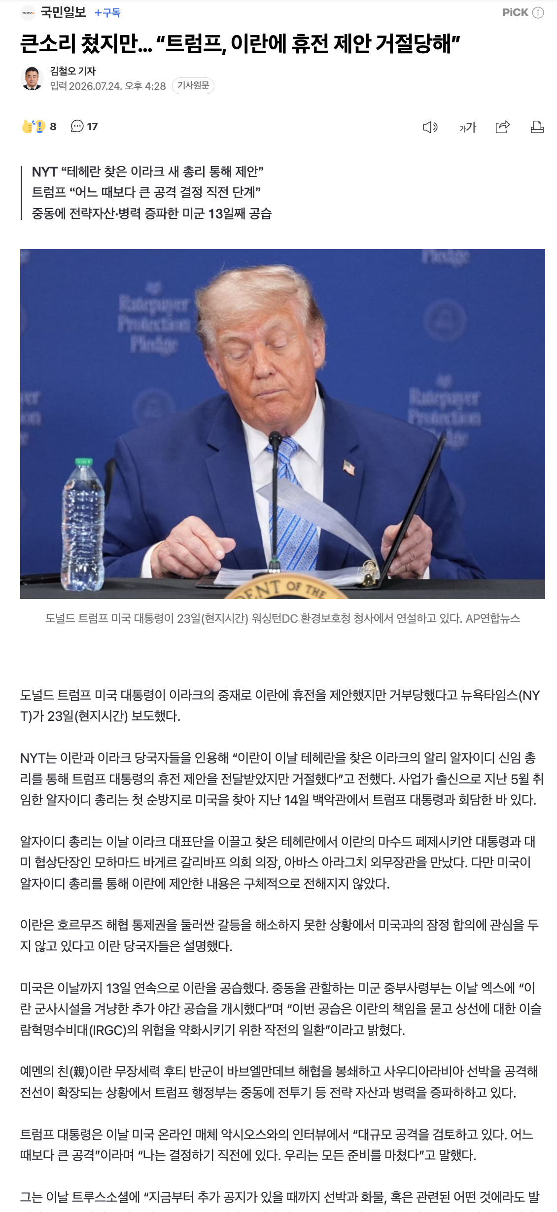 스크린샷 2026-07-24 오후 5.03.50.png