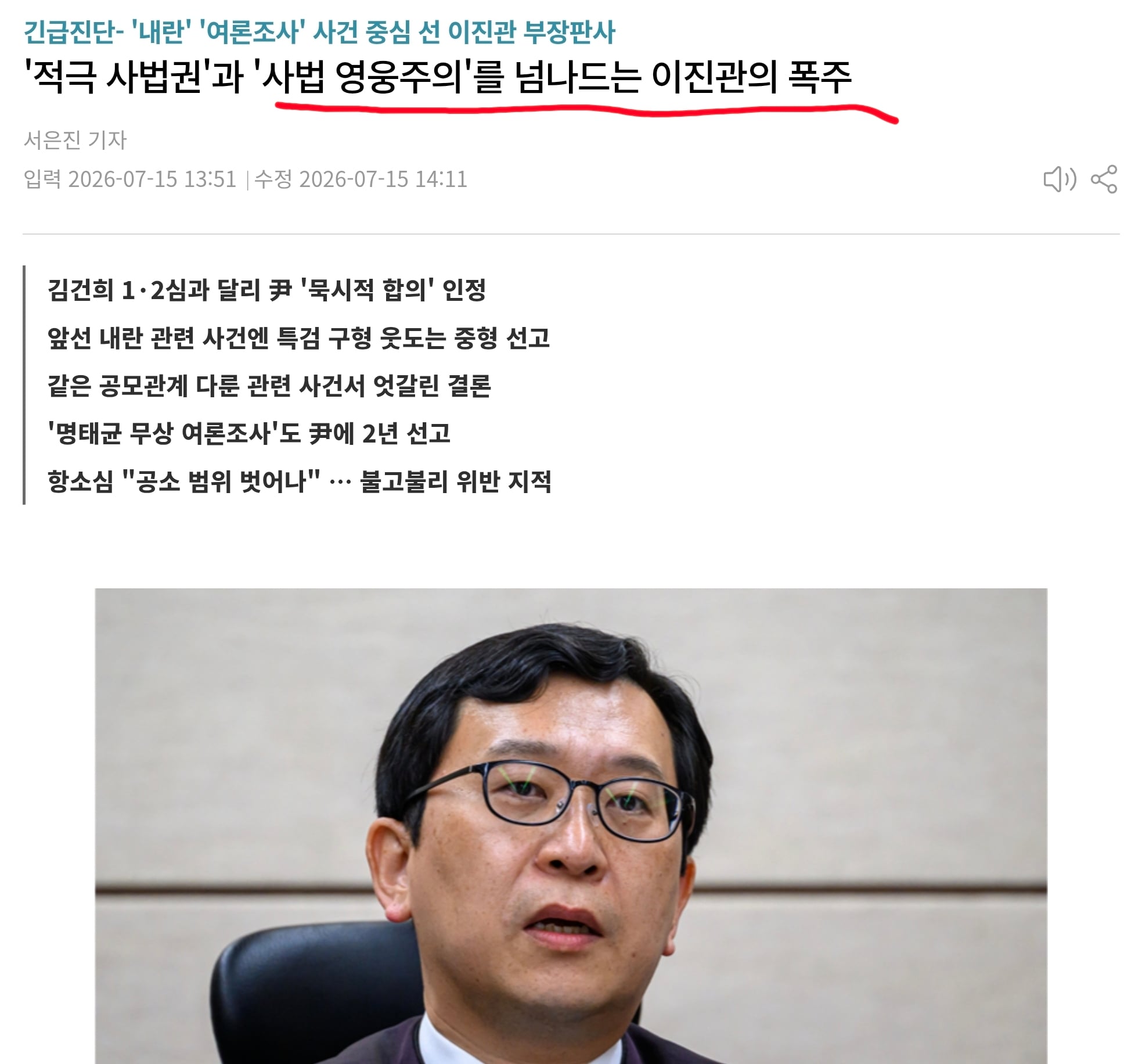Screenshot_20260715_200749_Chrome.jpg