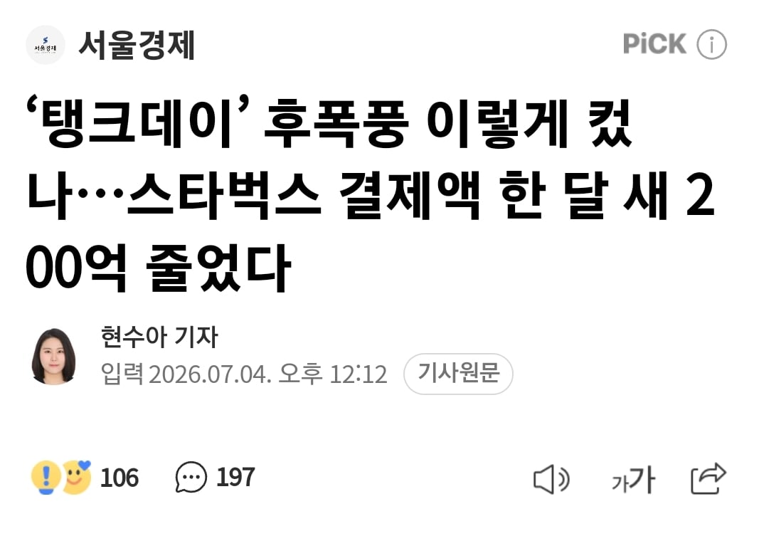 SmartSelect_20260704_174819_NAVER.jpg