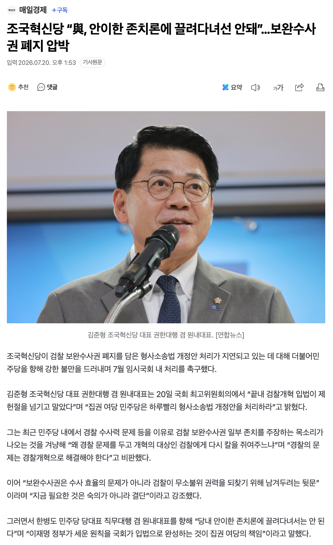 스크린샷 2026-07-20 오후 1.55.01.png