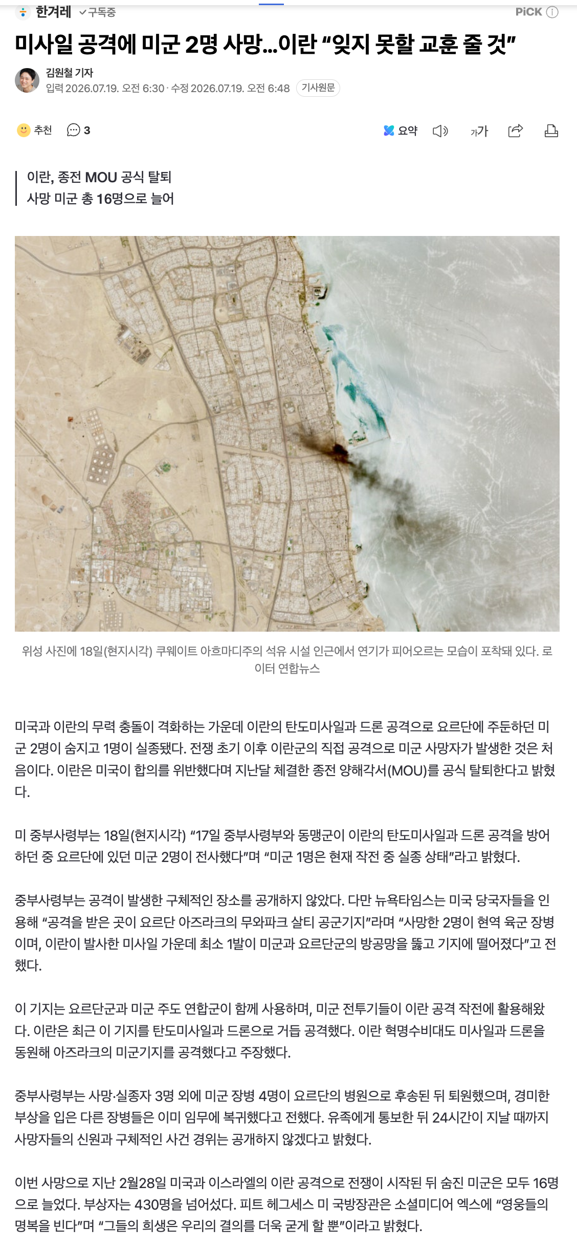 스크린샷 2026-07-19 오전 6.51.28.png