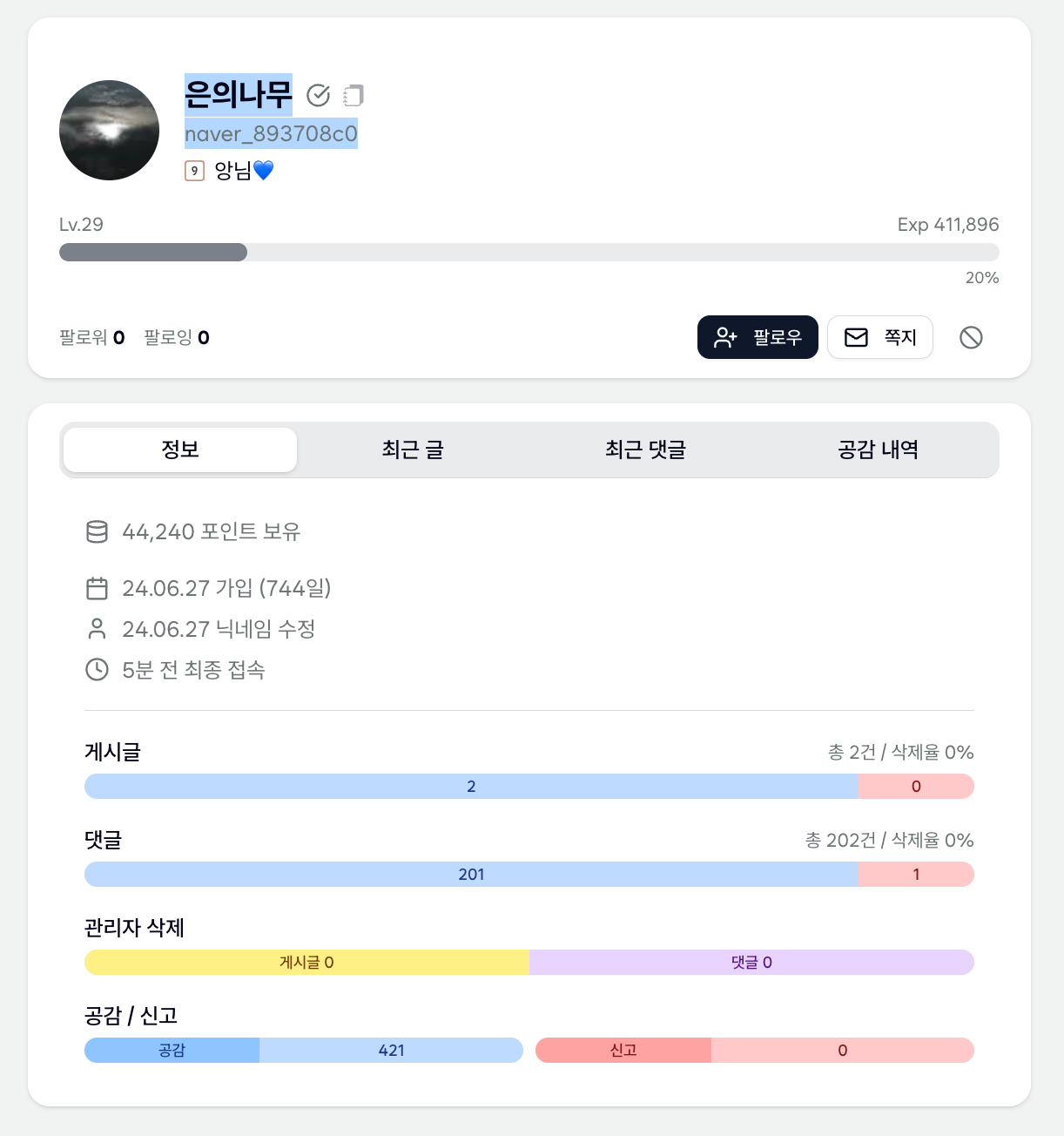 스크린샷 2026-07-10 오후 3.44.38.png