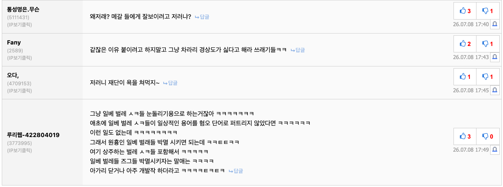 스크린샷 2026-07-08 오후 5.54.03.png