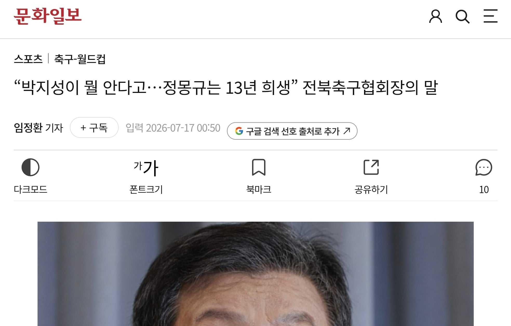 Screenshot_20260717_105025_Chrome.jpg