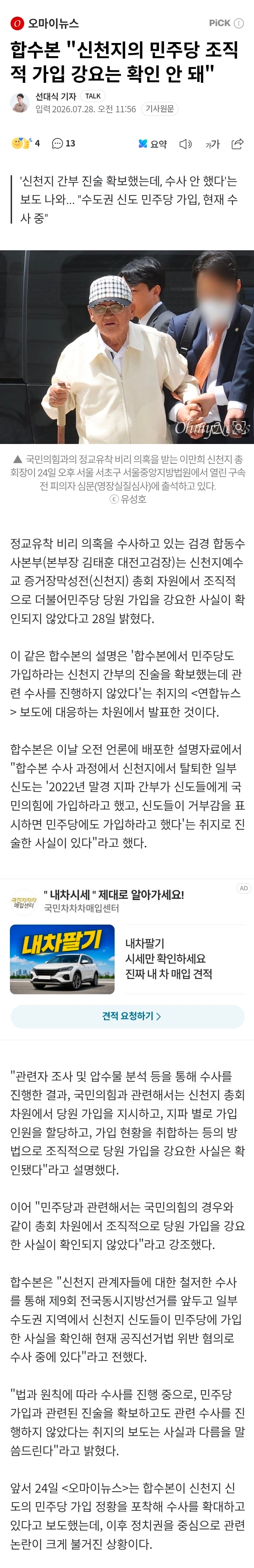 Screenshot_20260728_123135_Chrome.jpg