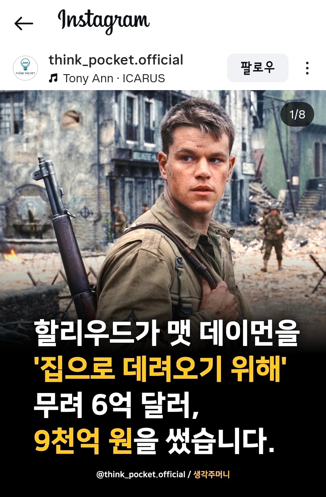Screenshot_20260726_133115_Instagram.jpg