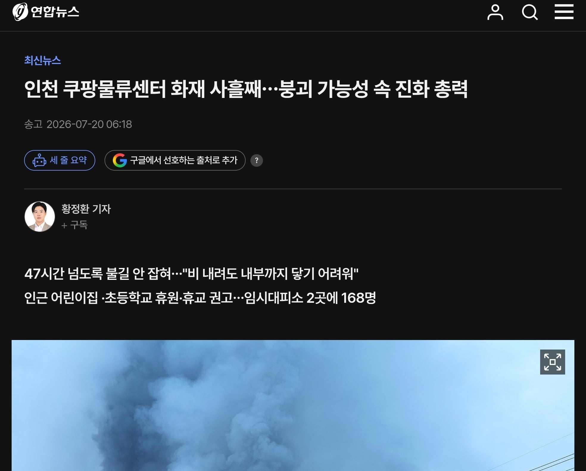 Screenshot_20260720_070259_Chrome.jpg