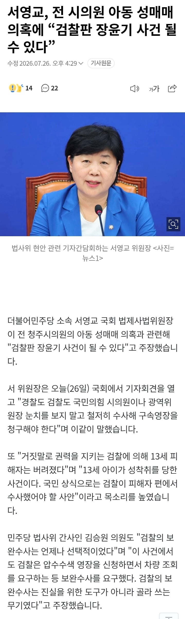 Screenshot_20260726_165156_Chrome.jpg