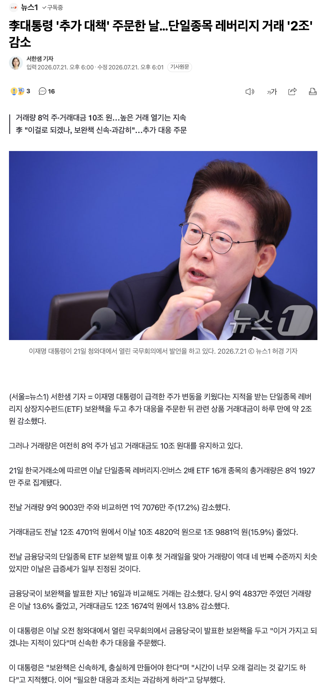 스크린샷 2026-07-21 오후 7.00.37.png