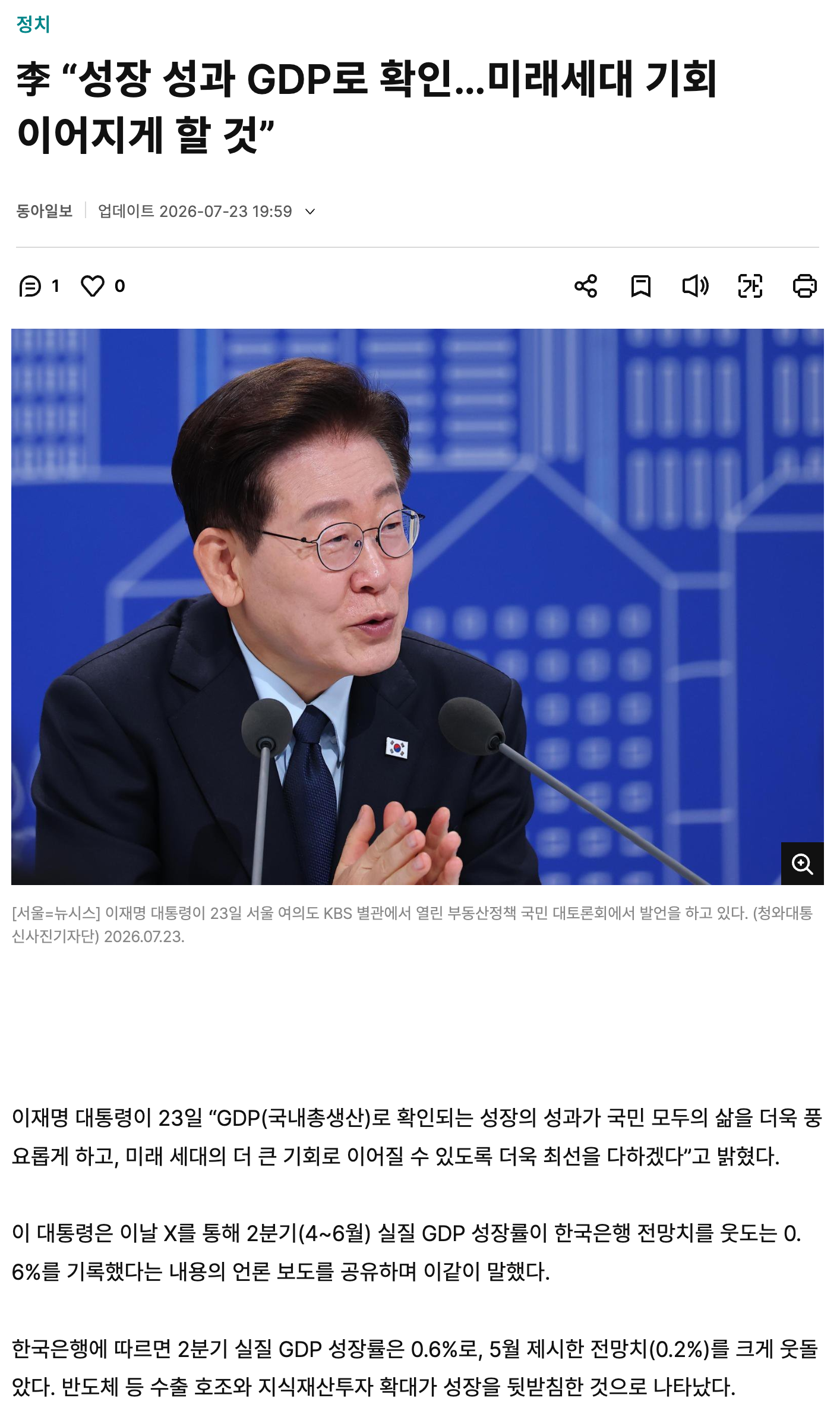 스크린샷 2026-07-23 오후 8.09.49.png